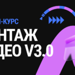 Даниил Пузравин, Режиссёр монтажа и контентмейкер