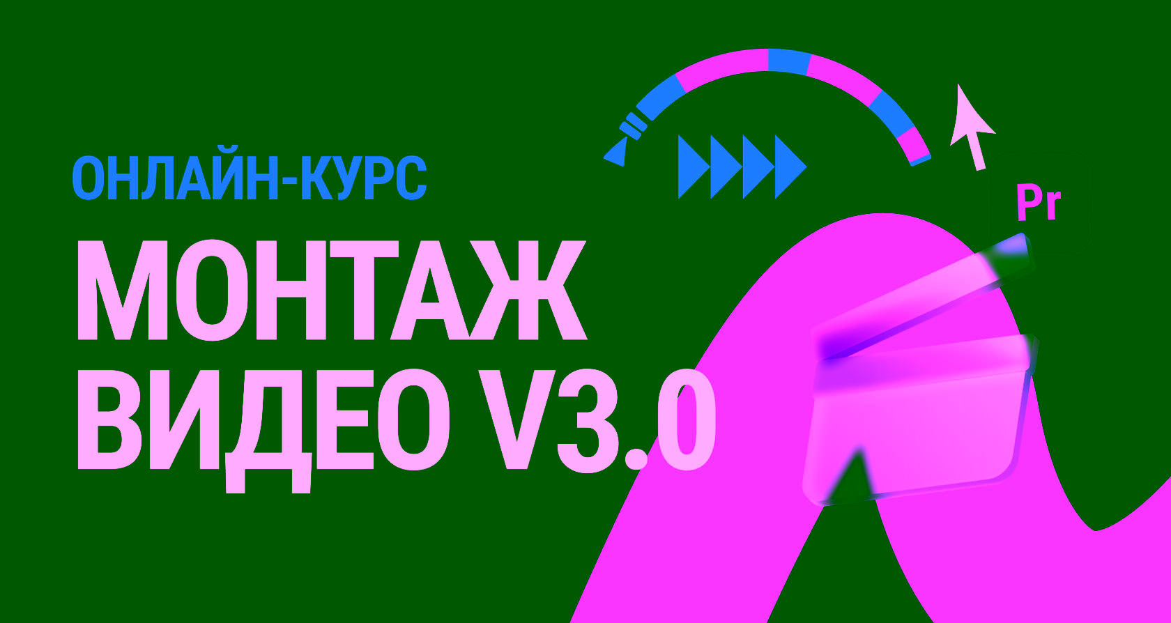 Даниил Пузравин, Режиссёр монтажа и контентмейкер