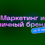 Егор Голополосов, Digital-художник, иллюстратор (Casio, Nike, Adidas)