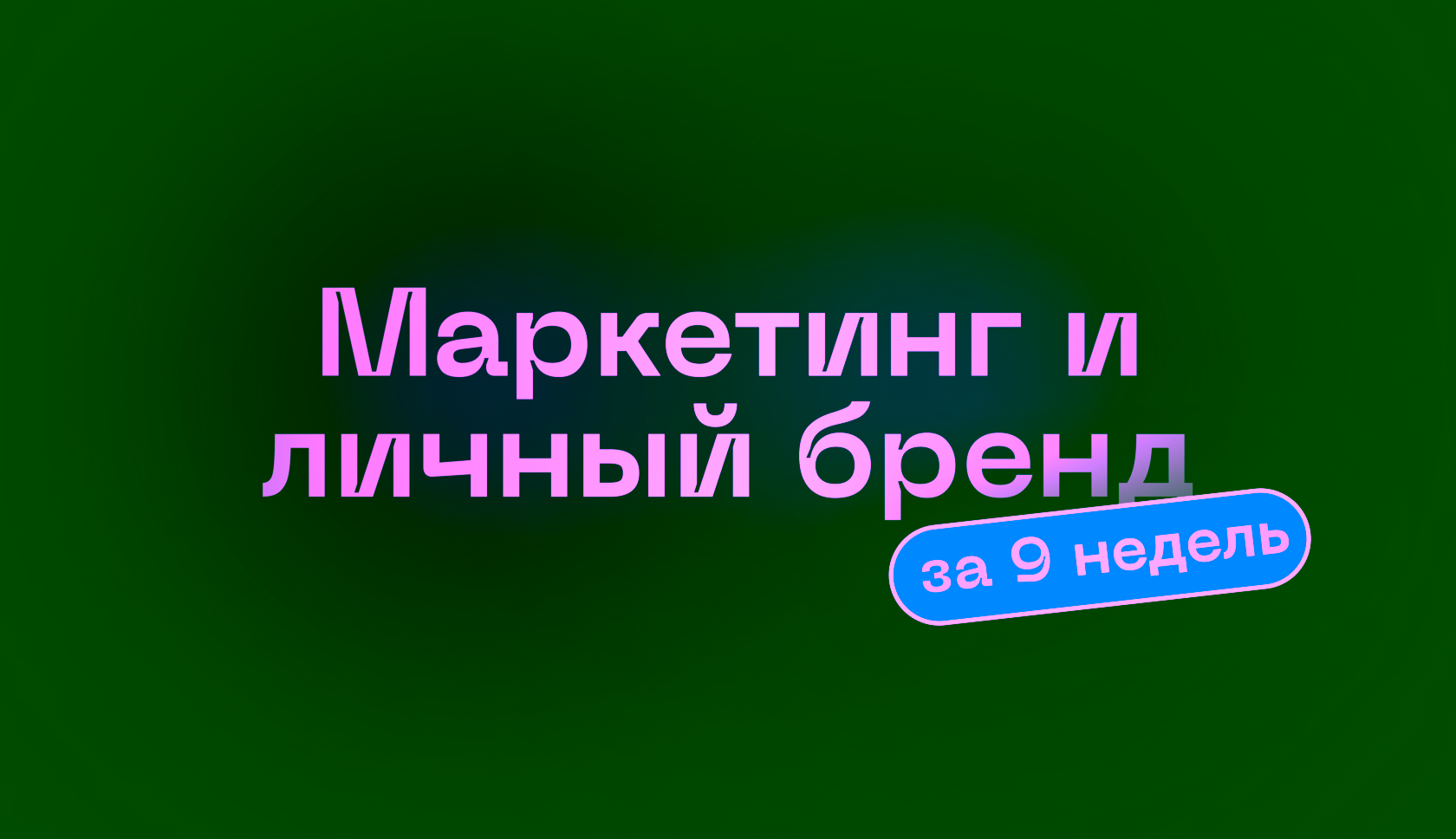 Егор Голополосов, Digital-художник, иллюстратор (Casio, Nike, Adidas)