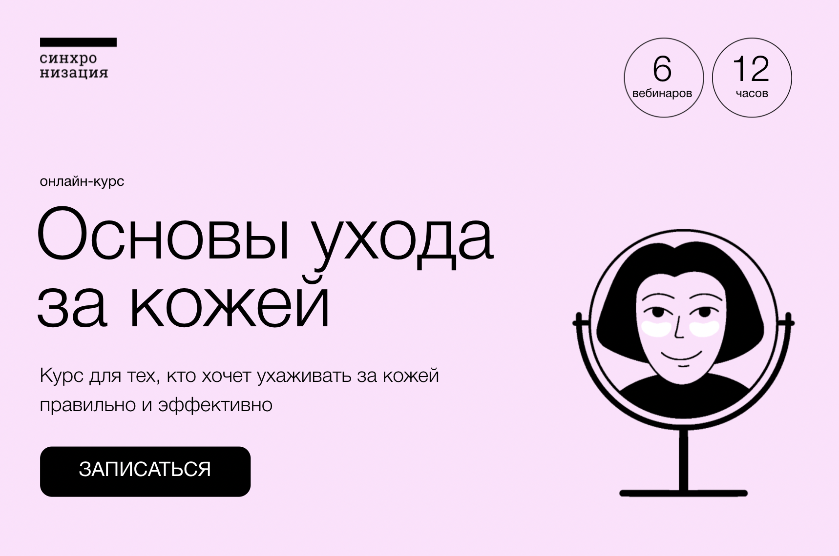 Екатерина Хачатрян, Практикующий дерматолог