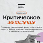 Елена Плехова, Методист, тренер и фасилитатор в неформальном образовании