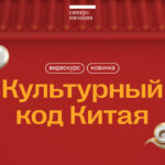 Фаина Ли, Основатель академии китайского языка Bamboo Bridge, переводчик и консультант международного бизнеса