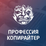 Ксения Воронина, Digital-маркетолог