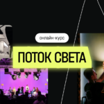 Максим Тимошин, Гаффер, профессиональный осветитель