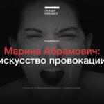 Ольга Чуворкина, Академический директор «Синхронизации», искусствовед