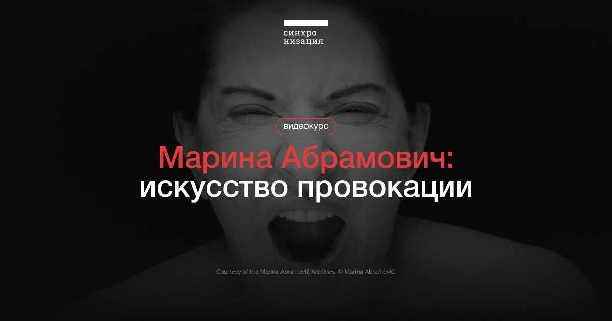 Ольга Чуворкина, Академический директор «Синхронизации», искусствовед