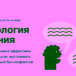 Виталия Вдовенко, Профессиональный психолог-консультант, международный транзактно-аналитический коуч ICU, ICTA