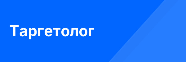 Таргетолог
